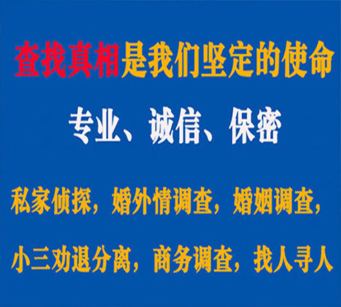 关于隰县诚信调查事务所